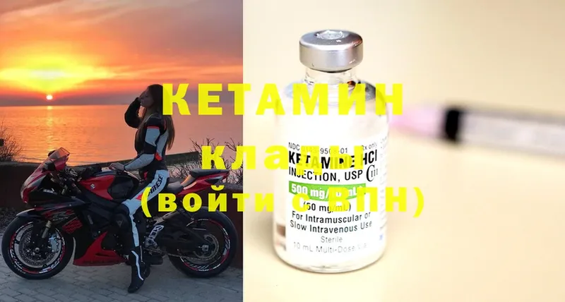 купить закладку  Саранск  Кетамин ketamine 